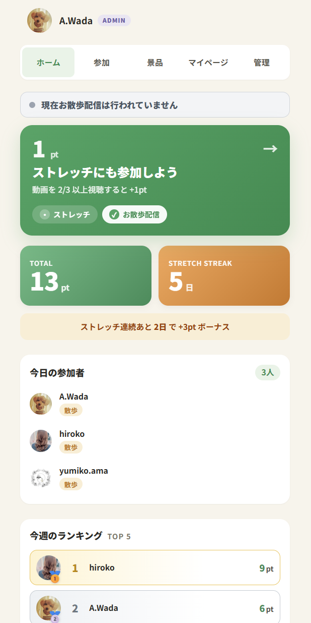 ホーム画面プレビュー
