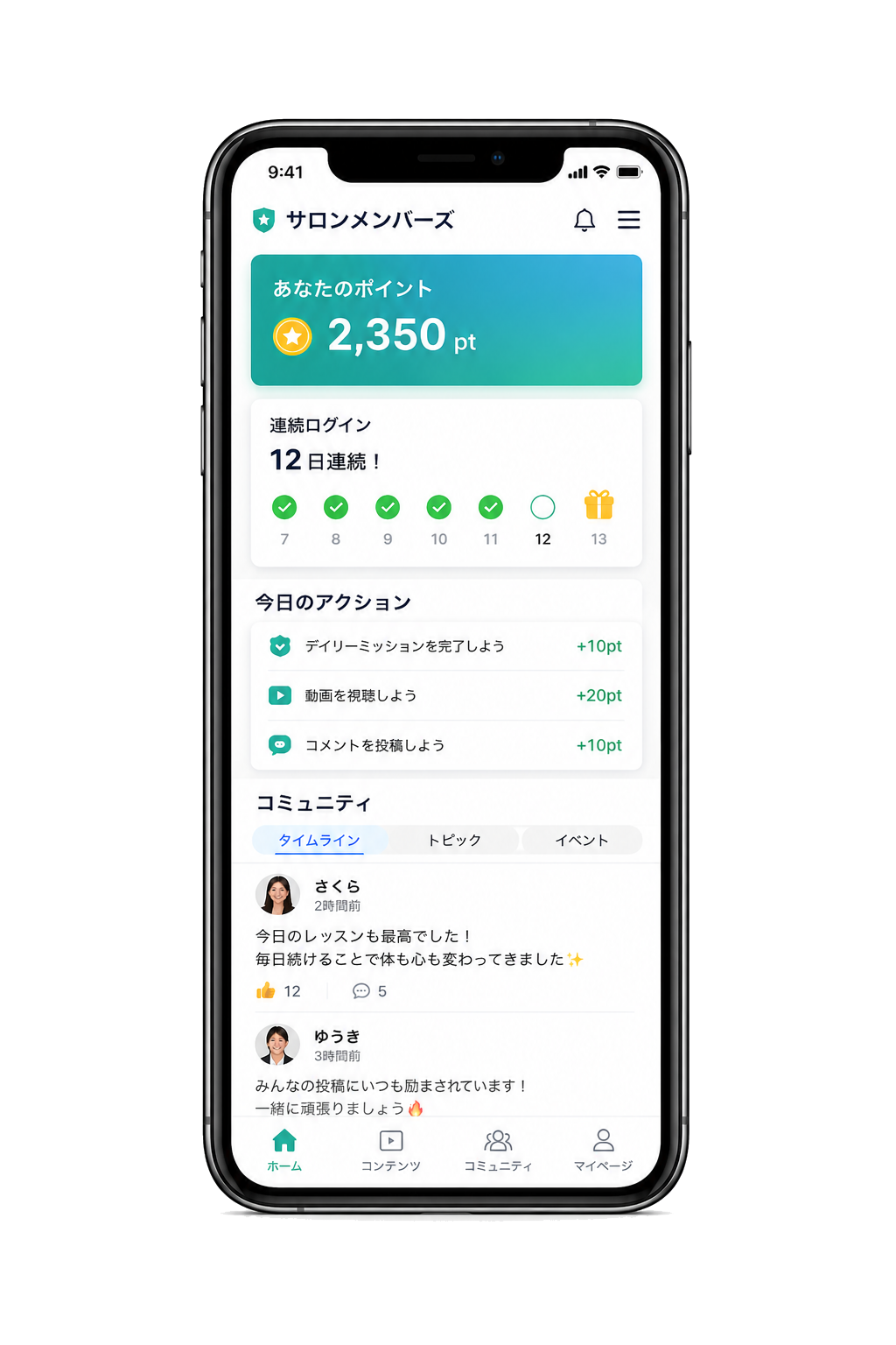 サロンメンバーズアプリ ホーム画面プレビュー